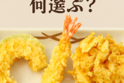 丸亀で天ぷらを三つだけしか頼めないとしたら何選ぶ？