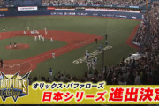日ハム小笠原「パリーグTV解約しとけよ」