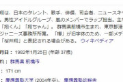 嵐・櫻井翔が「38歳恋人」とベトナム婚前旅行か　週刊文春が報じる