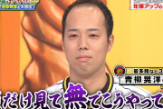 【阪神】青柳さん、年俸交渉アップ術「ひたすら無になるｗｗｗｗｗｗｗｗｗ」