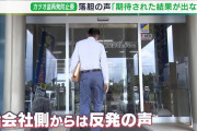焼津 カツオ盗再発防止委員会 漁協が｢一方的打ち切り｣ 委員長ぶ然｢そう判断するなら…｣