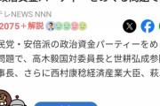 【超速報】松野官房長官、更迭