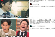 【すごい】アンジャッシュ渡部さん、YouTube視聴数が1億回突破ｗｗｗｗｗｗｗｗｗｗ