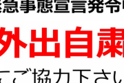 6/1から元通りの生活に戻りそう・・・!?