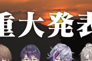 【にじさんじ無人島】無人島メンツから重大発表！？　新ユニット結成うおおおおおお！！！　【ろふまお】