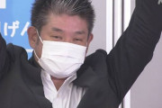 奈良市長選、現職の仲川げん氏が4回目の当選　特定の政党の推薦受けず、3期12年の実績アピール