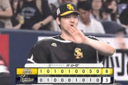 【オリックス対ソフトバンク18回戦】ソフトバンクが８－３でオリックスに勝利し４連勝！優勝マジック１０！Ａクラスも確定！有原７回２失点１２勝目！オリックス３連敗…負傷者続出…