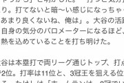 【悲報】ビートたけしさん、大谷依存症に苦しんでいると告白