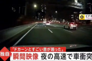【悲報】追い越し車両さん、高速で「プリウスブロック」されてはじけ飛ぶｗｗｗｗ