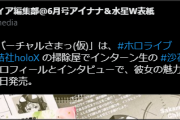 【ホロライブ】アニメディアさかまた特集(直筆プロフィール付き)
