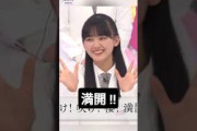 咲け! 咲け! 櫻! 満開! [ 山崎天 ] #櫻坂46