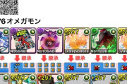 【パズドラ】オメガモンPTで扇要が話題に！でもあいつ使いたくねえわ・・・