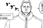 【ハンターハンター】ベンジャミン私設兵、眼が突然キラッキラになってしまうｗｗｗｗ
