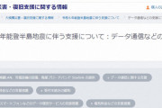 au「被災者の通信データ容量を1000ギガにしといたぞ」ネット「神」