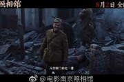 【速報】中国の反日映画「南京写真館」視聴後→母親が娘に「日本人全員を殺したい？」娘は泣きながら「うん･･･」