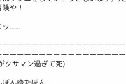【悲報】不登校ゆたぼんさん、とんでもない書き込みを情報開示請求してしまうwwww