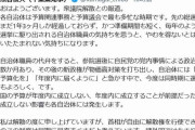 衆院解散なら「自治体職員、いたたまれない」　千葉県知事がXに投稿