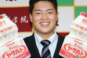 【55号】ヤクルト村上宗隆のドラフト前の評価がこちら