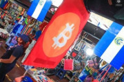 【朗報】ビットコインが法定通貨のエルサルバドル、300以上の観光会社がBTC決済を導入するwwwwwwww
