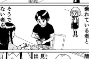 女子小学生「コンビニに行くと時代に乗り遅れた人を見ることが出来る。それは未だに現金払いマンだ」