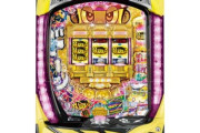【新台】ユニバ「Pドラムだ!金ドン 花火外伝99ver.」発売のお知らせ来たぞ！突入率1/165.5で気軽にRUSHを体感！リーチ目出現率を大幅アップするカスタム追加