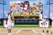 【ホロライブ】あずきち、優勝です！【ホロライブ甲子園】