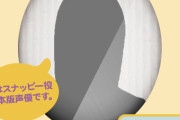 【闇】大河ドラマとトイストーリーに合わせて「是非に及ばず」にしたのになんでセンター一ノ瀬美空なの？