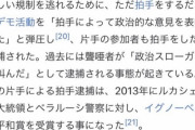 【悲報】ベラルーシ、ガチでやばい国だった