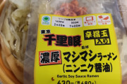 【画像】ファミマのラーメンの値段が限界突破w