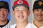 カープ小園の三冠王、阪神近本大山＆巨人泉口＆中日岡林にライバルが絞られる