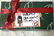 【朗報】AKB48どほんイベント 18期研究生に贈呈された豪華フルーツゼリーは、『千疋屋』だったことが判明（＾∇＾）