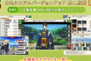 「刀剣乱舞」本丸の名前が変更可能で帰還できない審神者が続出！？「一生本丸に戻れねぇ」