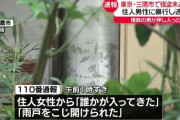 【速報】東京・三鷹市でまた闇バイト強盗、雨戸すら破壊して押し入る
