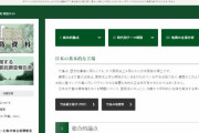日韓関係にまた悪材料…日本政府、領有権主張サイトを拡充して独島挑発の水位高める＝韓国の反応
