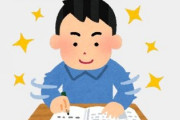 子供が中1なんだが、俺と違って頭の出来がいいらしい　先生との面談で志望校よりかなり上の県トップの進学校を勧められたのだが遠いから行きたくないらしい