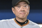 巨人・原監督、謎のリクエストを説明するwww