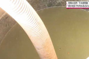 「マンホールから汚水」 設計ミスで4億円損失の常陸太田市、職員全員の給与削減し穴埋め