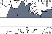 【画像】この漫画のチー牛、弟の嫁が4万5千寿司喰ってブチ切れ