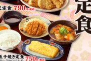 消費者「とんかつ定食とかつ丼どっちも食いたい?」　街かど屋「食えますよ?」
