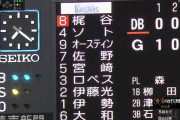 DeNAの1番梶谷、2番ソト　実はリーグトップクラスの粘りをしていた