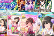 【デレステ】復刻 浴衣ガチャSSRの性能を豚と見ていく