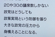 立憲・安住氏「そうだ、今日からは玉木くんを弟のように可愛がろうと思う」
