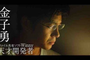 映画「Ｗｉｎｎｙ」公開