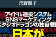 【スマホ】韓国の漫画アプリ「ピッコマ 」タテ読みがウケて日本で売り上げ1位
