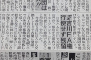日ハム吉川、FA権を行使せず残留