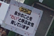 フジテレビ「自分を“ワイ”と呼ぶ女子、ルーツは青森の女子高生!?」→出演した国語辞典編纂者さん「そんな事言ってないし青森方言がルーツではない」