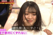 強風が吹いても前髪が絶対崩れない櫻坂46センター森田ひかる、女子たちに見つかる【明石家紅白】