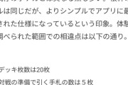 ポケカソシャゲ「ポケポケ」もうすぐ始動