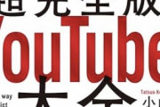 【悲報】YouTube、とんでもない広告ブロック対策を始めてしまうｗｗｗ