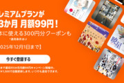 【開催！】Amazonブラックフライデー本祭開催「売り切れ発生は確実、この先行開催中に探して温めた激アツセール品公開します！」